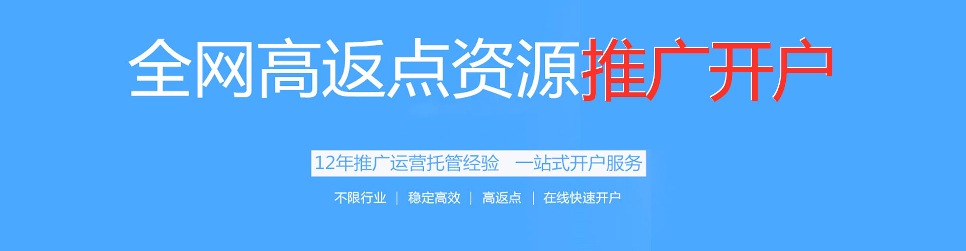 扬中竞价托管